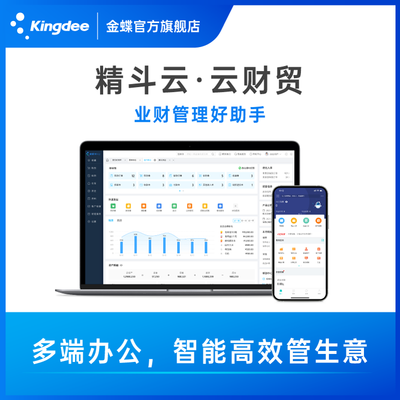 金蝶精斗云